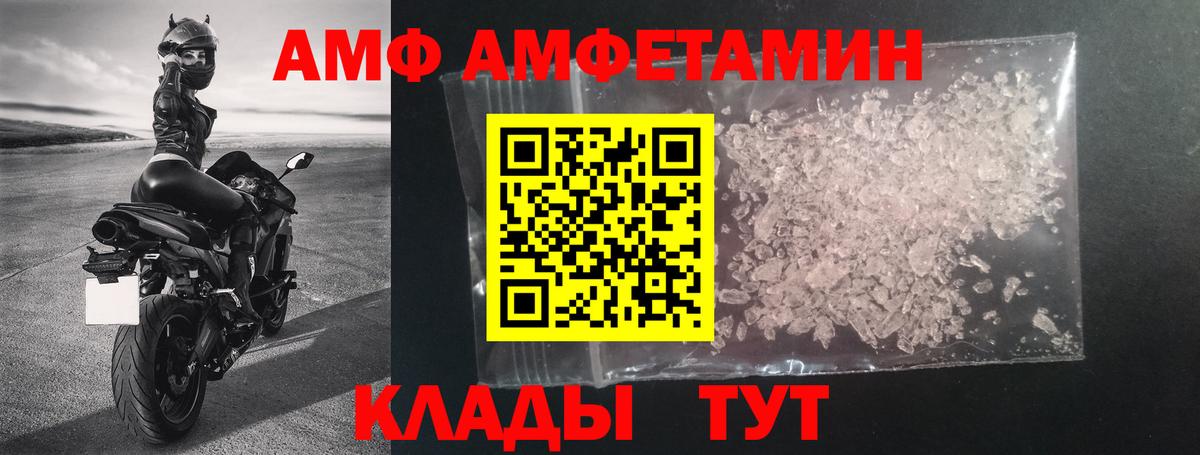 АМФ 97% Шатура