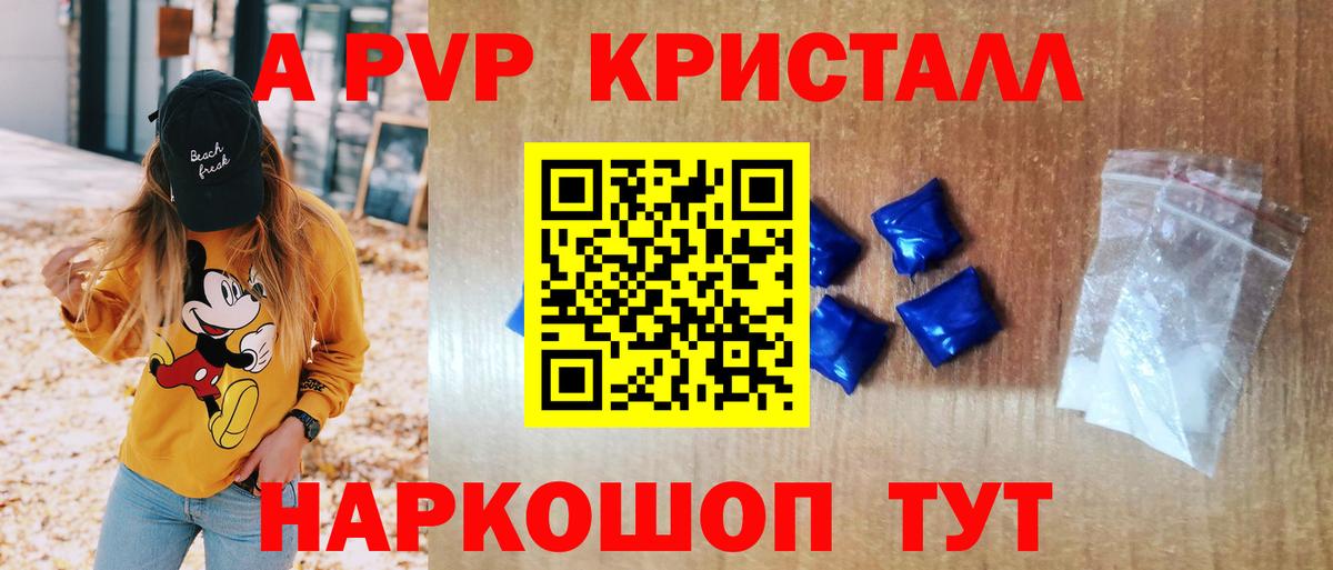 A PVP  A-PVP СК КРИС  Вход с VPN  Шатура 