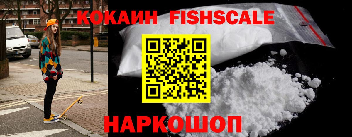 Шатура  COCAIN Колумбийский  где можно купить наркотик  КОКАИН FishScale  Вход с VPN 