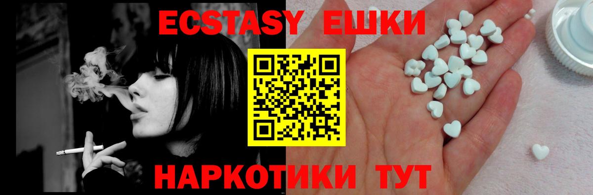 Экстази XTC Шатура