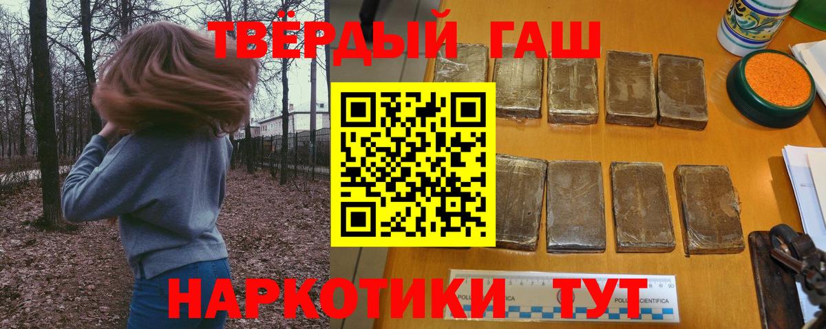 ГАШ гашик  Гашиш Premium  Вход с VPN  Шатура 