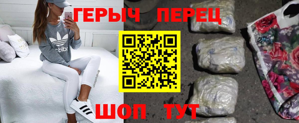 Шатура  Героин  Вход с VPN  ГЕРОИН белый 