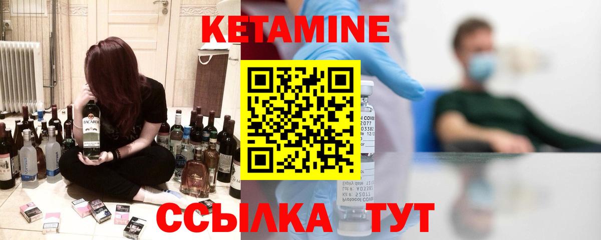 КЕТАМИН ketamine Шатура