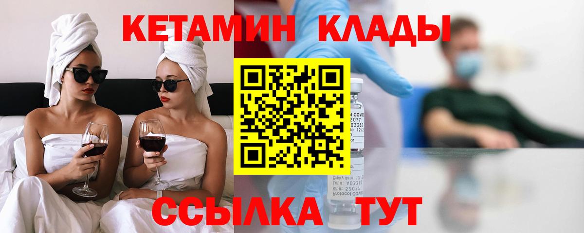 Шатура  КЕТАМИН ketamine  КЕТАМИН ketamine  Вход с VPN 