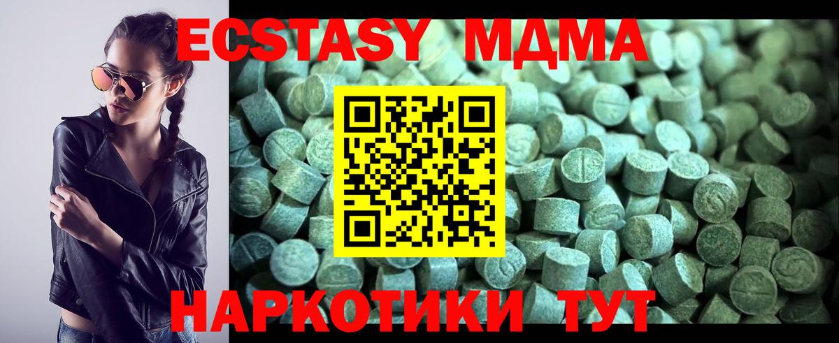 Шатура  MDMA Molly  МДМА  Вход с VPN  MDMA Molly 