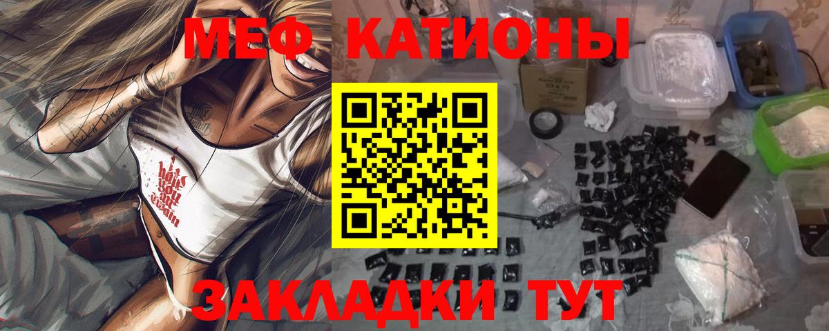 Мефедрон  Шатура