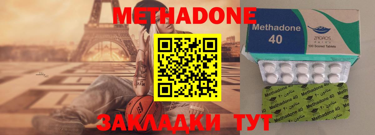 Шатура  МЕТАДОН VHQ  Метадон VHQ  Вход с VPN 