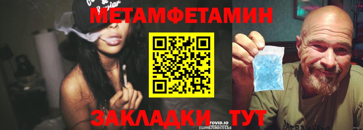 Первитин Декстрометамфетамин 99.9% Шатура