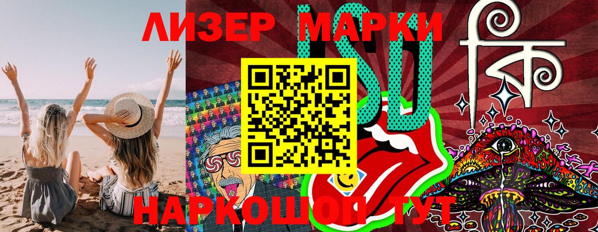 Марки NBOMe 1,5мг  Вход с VPN  Шатура 