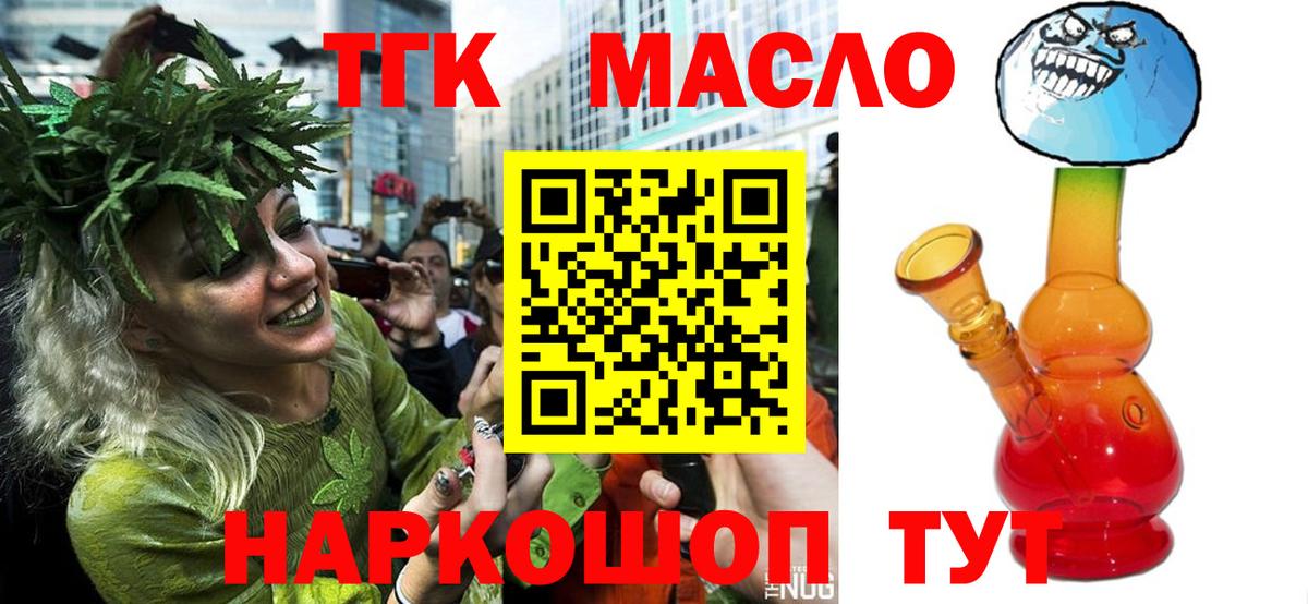 ТГК гашишное масло  где найти   Шатура  Вход с VPN 
