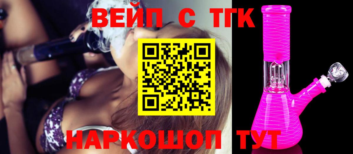 ТГК жижа Шатура