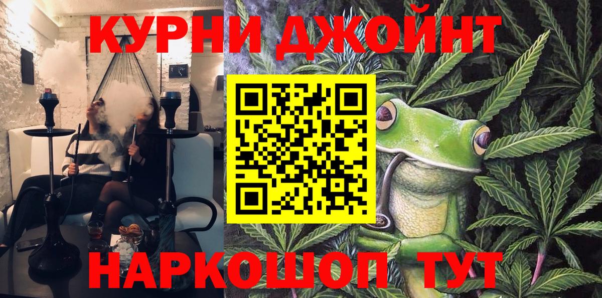 Бошки Шишки THC 21% Шатура